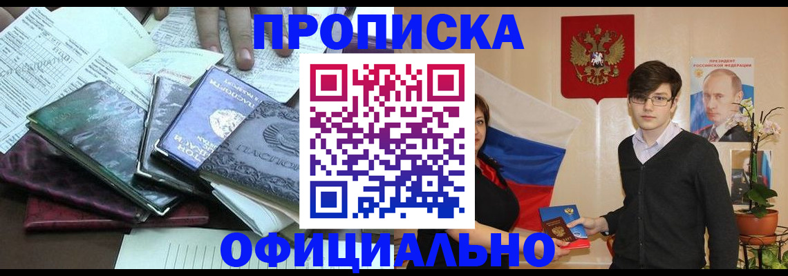 временная регистрация недорого в Карпинске