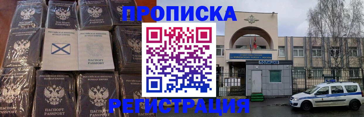 прописка для кредита в Карпинске