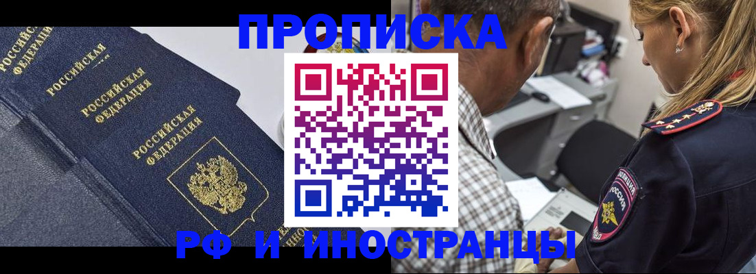 временная регистрация для всех в Карпинске